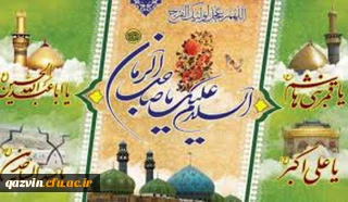 اعیادشعبانیه برتمامی عاشقان اهلبیت(ع)فرخنده ومبارک باد