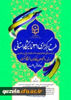 واحد فرهنگی دانشگاه برگزارمی نماید:  نمایشگاه آثار،دستاوردهاوتولیدات فرهنگی،هنری واجتماعی 2