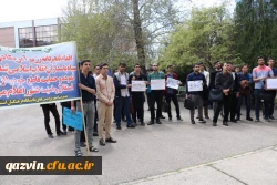 تجمع اعتراضی دانشجویان پردیس شهیدرجایی قزوین درمحکومیت توهین رژیم آمریکا به سپاه پاسداران 9