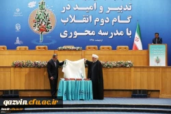 رونمایی از 6 عنوان کتاب تربیت معلم در مراسم اختتامیه نکوداشت یکصد سال تربیت معلم در ایران 3