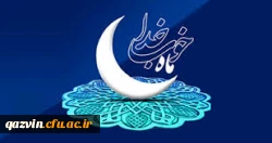 حلول ماه مبارک رمضان ماه ضیافت الهی برتمامی عابدان خداجو مبارک باد 2