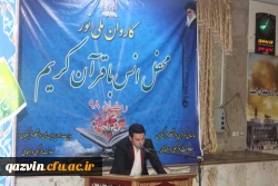 دردانشگاه فرهنگیان استان قزوین برگزارشد: محفل انس باقرآن کریم باحضور فعالان قرآنی دانشگاه های قزوین 8