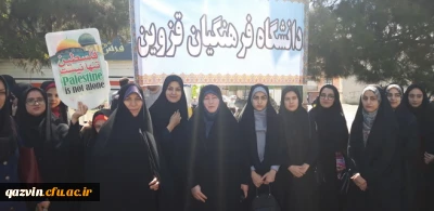 شرکت اساتید،کارکنان ودانشجویان دانشگاه فرهنگیان استان قزوین درراهپیمایی باشکوه روز قدس
