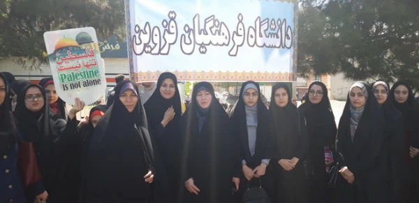 شرکت اساتید،دانشجویان وکارکنان دانشگاه فرهنگیان استان قزوین درراهپیمایی باشکوه روز قدس 2