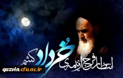 سالروز رحلت جانسوزپیرجماران حضرت امام خمینی(ره)تسلیت باد.