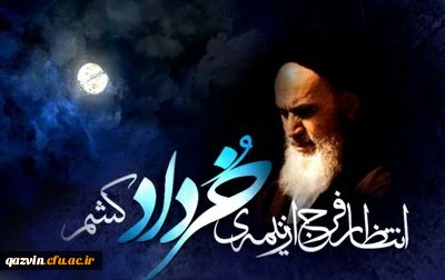 سالروز رحلت جانسوزپیرجماران حضرت امام خمینی(ره)تسلیت باد.