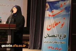 برگزاری نشست نومعلمان فارغ التحصیل دانشگاه فرهنگیان استان قزوین 6