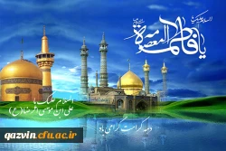 فرا رسیدن دهه کرامت مبار باد 2