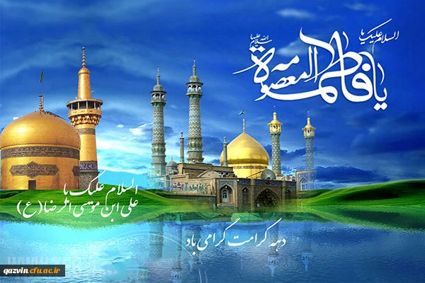 فرا رسیدن دهه کرامت مبار باد 2