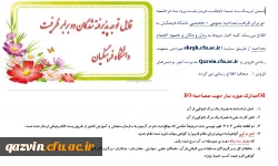 اطلاعیه 1 مصاحبه98 2