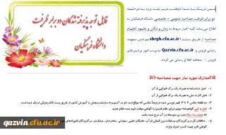 اطلاعیه 1 مصاحبه98