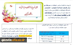 اطلاعیه2 پذیرفته شدگان چند برابر  ظرفیت98 2