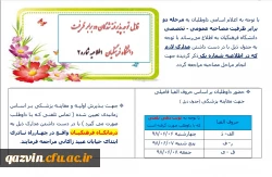 اطلاعیه2 پذیرفته شدگان چند برابر  ظرفیت98 2