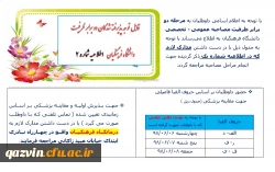 اطلاعیه2 پذیرفته شدگان چند برابر  ظرفیت98 2