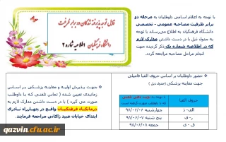 اطلاعیه2 پذیرفته شدگان چند برابر  ظرفیت98