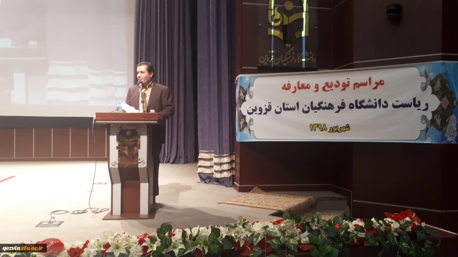 دکتر حمید رضا مشهدی به عنوان سرپرست مدیریت امور پردیس های دانشگاه فرهنگیان استان قزوین منصوب شد 2