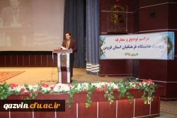 دکتر حمید رضا مشهدی به عنوان سرپرست مدیریت امور پردیس های دانشگاه فرهنگیان استان قزوین منصوب شد 19