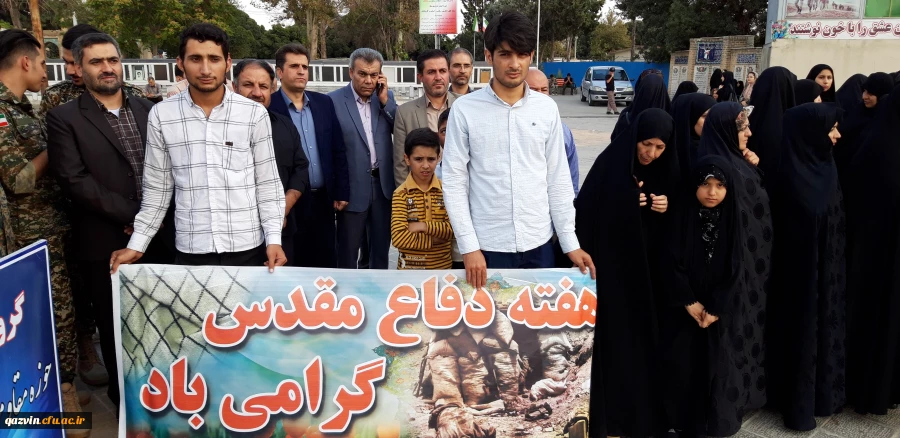 دکتر مشهدی سرپرست مدیریت امور پردیس های استان قزوین به همراه تنی چندازاساتید ،کارکنان ودانشجو معلمان آن دانشگاه درمراسم غبار روبی مزار شهدا به مناسبت هفته دفاع مقدس شرکت کردند. 2