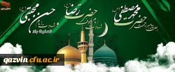 رحلت جانگداز رسول گرامی اسلام (ص) وشهادت جانسوز امام حسن مجتبی(ع) وامام رضا(ع)برعموم مسلمین جهان تسلیت باد. 2