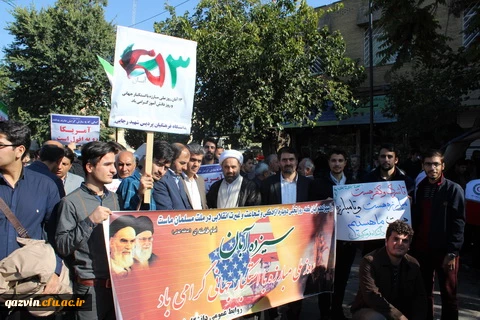  دانشجویان اساتید وکارکنان دانشگاه فرهنگیان استان قزوین درمراسم روز ملی مبارزه بااستکبار جهانی پرشور وباشکوه حضور یافتند وفریاد مرگ برآمریکا سردادند. 2