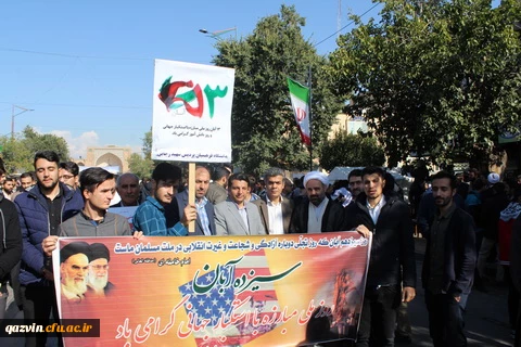  دانشجویان اساتید وکارکنان دانشگاه فرهنگیان استان قزوین درمراسم روز ملی مبارزه بااستکبار جهانی پرشور وباشکوه حضور یافتند وفریاد مرگ برآمریکا سردادند. 3