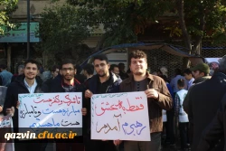  دانشجویان اساتید وکارکنان دانشگاه فرهنگیان استان قزوین درمراسم روز ملی مبارزه بااستکبار جهانی پرشور وباشکوه حضور یافتند وفریاد مرگ برآمریکا سردادند. 6