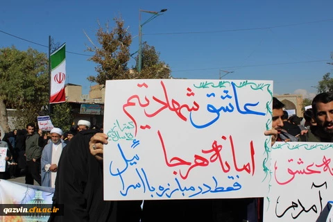  دانشجویان اساتید وکارکنان دانشگاه فرهنگیان استان قزوین درمراسم روز ملی مبارزه بااستکبار جهانی پرشور وباشکوه حضور یافتند وفریاد مرگ برآمریکا سردادند. 7