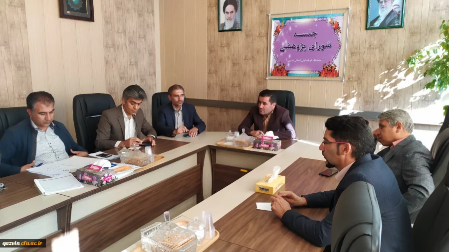 دومین جلسه شورای پژوهش دانشگاه فرهنگیان استان قزوین  2