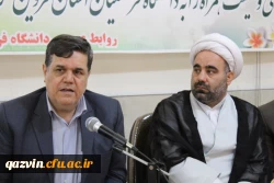 نشست دکتر خنیفر با استادان عضو هیئت علمی وکارکنان دانشگاه  فرهنگیان استان قزوین 9