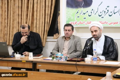 برگزاری نشست هم اندیشی استادان دانشگاه فرهنگیان استان قزوین 

 نشست هم اندیشی استادان دانشگاه فرهنگیان استان قزوین برگزار شد.