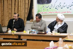  نشست هم اندیشی استادان دانشگاه فرهنگیان استان قزوین برگزار شد. 7