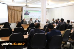  نشست هم اندیشی استادان دانشگاه فرهنگیان استان قزوین برگزار شد. 11