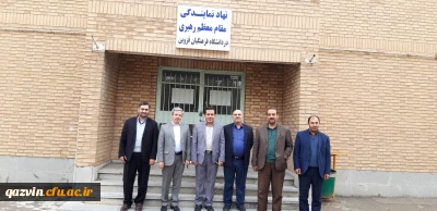 درهفته فرهنگی صورت گرفت 

بازدید مدیرکل ومعاون مدیرکل فرهنگی ومشاور معاونت فرهنگی دانشگاه فرهنگیان از پردیس های دانشگاه فرهنگیان استان قزوین  