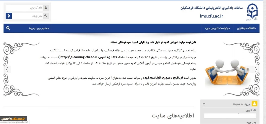 قابل توجه مهارت آموزانی که به هر دلیل فاقد و یا دارای کمبود نمره فرهنگی هستند 2