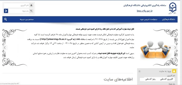 قابل توجه مهارت آموزانی که به هر دلیل فاقد و یا دارای کمبود نمره فرهنگی هستند 2