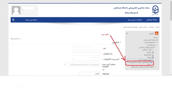 قابل توجه مهارت آموزانی که به هر دلیل فاقد و یا دارای کمبود نمره فرهنگی هستند 3
