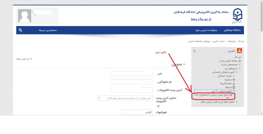 قابل توجه مهارت آموزانی که به هر دلیل فاقد و یا دارای کمبود نمره فرهنگی هستند 3