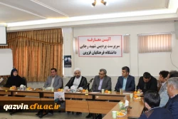 باحکم دکتر خنیفر رئیس دانشگاه فرهنگیان کشور دکتر حسن حکیما به عنوان سرپرست پردیس شهیدرجایی قزوین منصوب شد 3