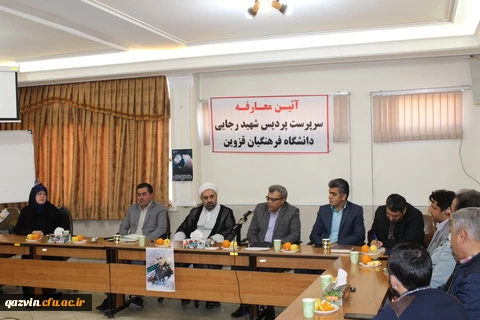 باحکم دکتر خنیفر رئیس دانشگاه فرهنگیان کشور دکتر حسن حکیما به عنوان سرپرست پردیس شهیدرجایی قزوین منصوب شد 3