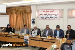 باحکم دکتر خنیفر رئیس دانشگاه فرهنگیان کشور دکتر حسن حکیما به عنوان سرپرست پردیس شهیدرجایی قزوین منصوب شد 12