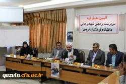 باحکم دکتر خنیفر رئیس دانشگاه فرهنگیان کشور دکتر حسن حکیما به عنوان سرپرست پردیس شهیدرجایی قزوین منصوب شد 5