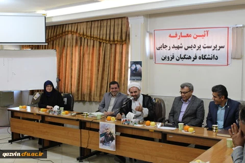 باحکم دکتر خنیفر رئیس دانشگاه فرهنگیان کشور دکتر حسن حکیما به عنوان سرپرست پردیس شهیدرجایی قزوین منصوب شد 5