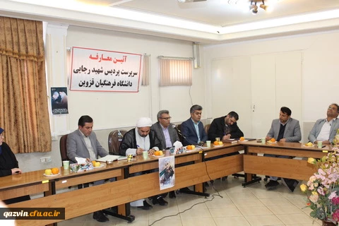 باحکم دکتر خنیفر رئیس دانشگاه فرهنگیان کشور دکتر حسن حکیما به عنوان سرپرست پردیس شهیدرجایی قزوین منصوب شد 12