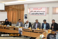 باحکم دکتر خنیفر رئیس دانشگاه فرهنگیان کشور دکتر حسن حکیما به عنوان سرپرست پردیس شهیدرجایی قزوین منصوب شد 13