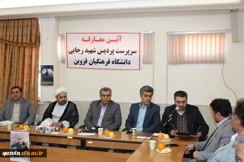 باحکم دکتر خنیفر رئیس دانشگاه فرهنگیان کشور دکتر حسن حکیما به عنوان سرپرست پردیس شهیدرجایی قزوین منصوب شد 5