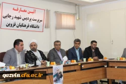 باحکم دکتر خنیفر رئیس دانشگاه فرهنگیان کشور دکتر حسن حکیما به عنوان سرپرست پردیس شهیدرجایی قزوین منصوب شد 9