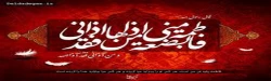 ایام فاطمیه وشهادت جانسوز بانوی گرامی اسلام حضرت فاطمه زهرا(س) برتمامی مسلمانان جهان تسلیت باد. 2
