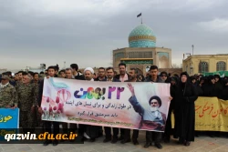 مسئولین ودانشجویان دانشگاه فرهنگیان استان قزوین درمراسم غبارروبی مزارشهدا به منسبت آغاز دهه مبارک فجر شرکت کردند. 2