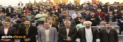 درپردیس شهیددرجایی قزوین برگزارشد

ویژه برنامه ایام الله دهه مبارک فجر انقلاب اسلامی واربعین شهادت سرداردلها حاج قاسم سلیمانی باحضور آیت الله عابدینی نماینده ولی فقیه دراستان وامام جمعه قزوین 