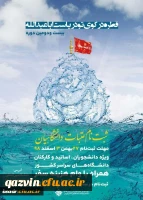 ثبت نام سفر به عتبات عالیات (دوره بیست و دوم) 2